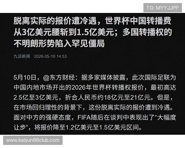 看傻了！世界杯打5折，央视仍拒绝买单！国际足联现在有多难？，球迷看完都坐不住
