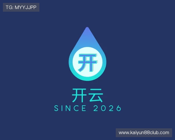 解读开云体育